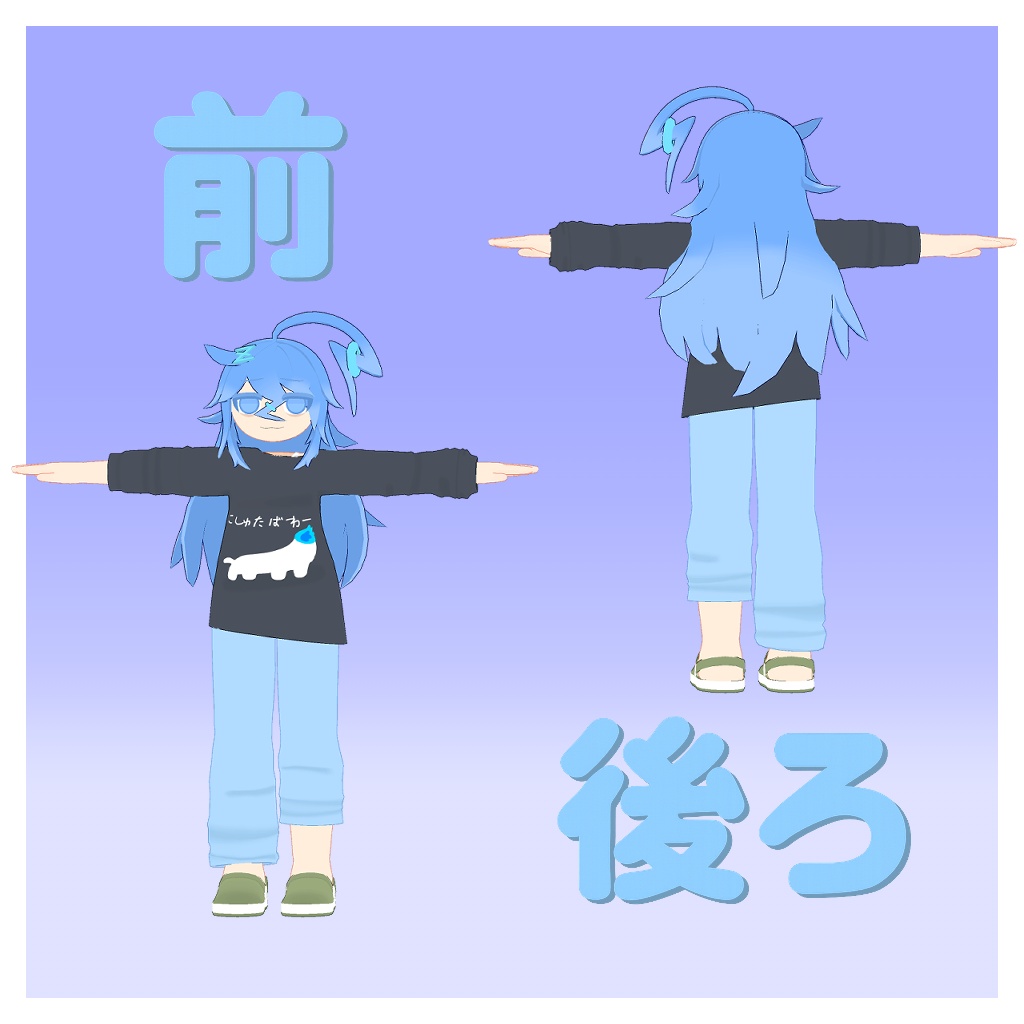 【VRC向けオリジナル3Dモデル】眠異 ホロ