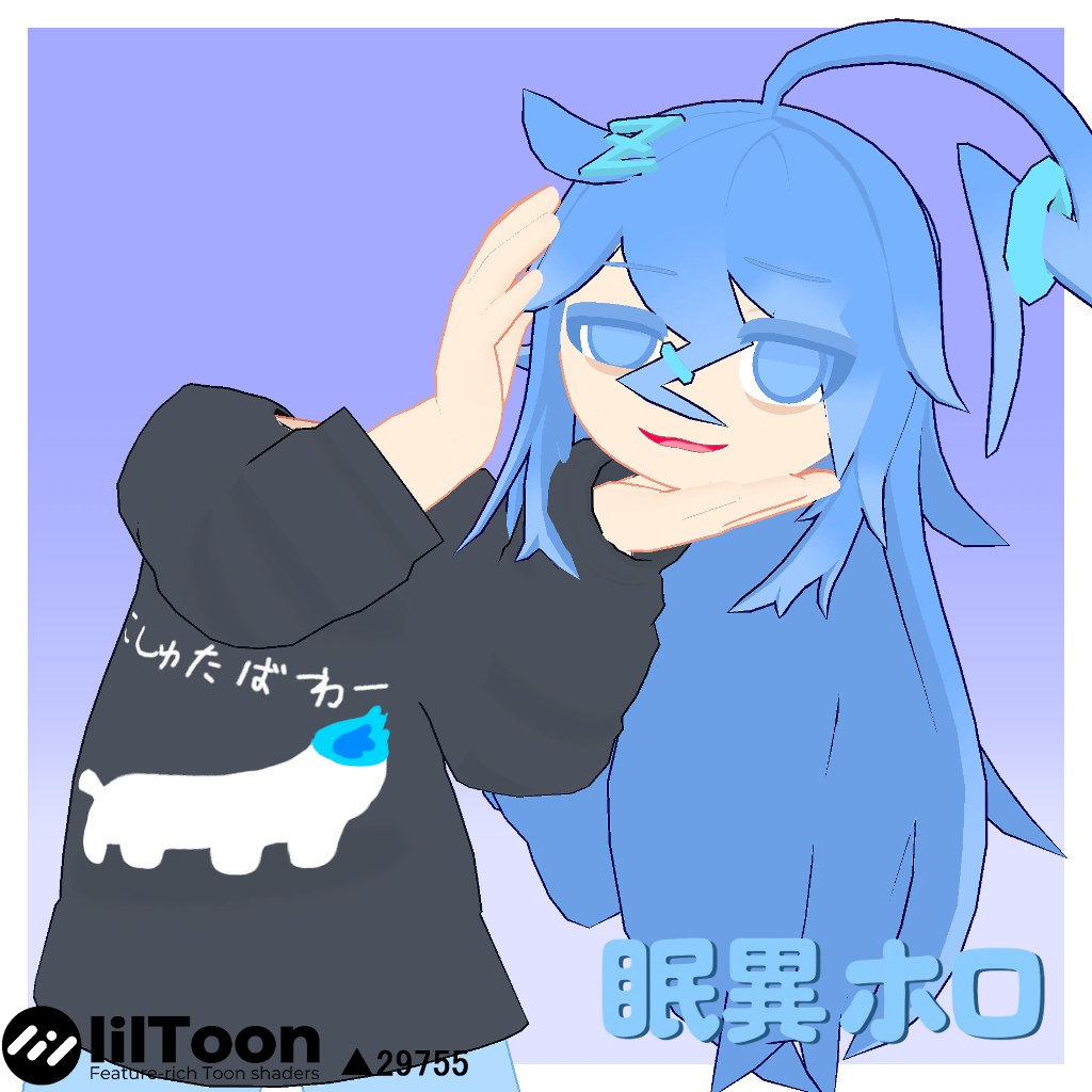 【VRC向けオリジナル3Dモデル】眠異 ホロ