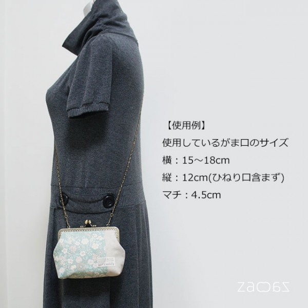 バッグ用ショルダーチェーン