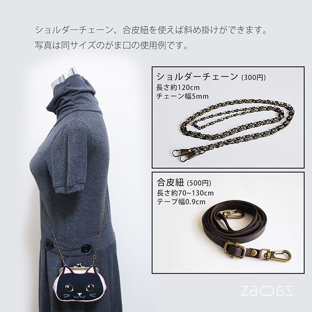 《送料無料》猫ポケットがま口ポーチ