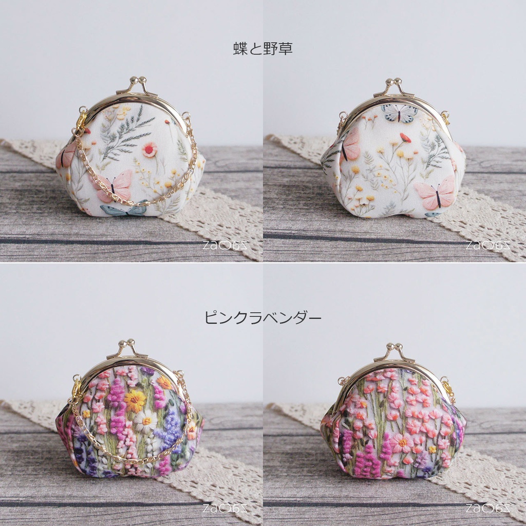 《送料無料》バッグチェーンがま口*立体刺繍風