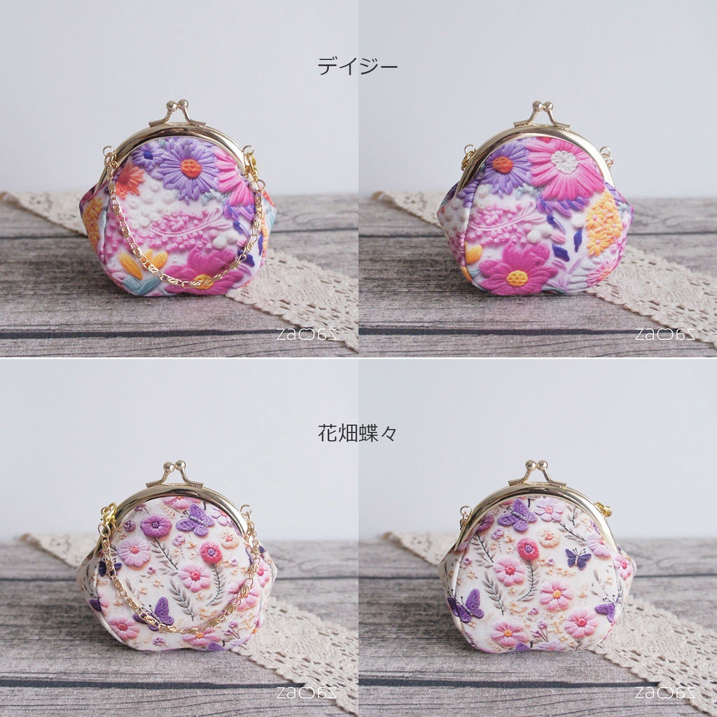 《送料無料》バッグチェーンがま口*立体刺繍風