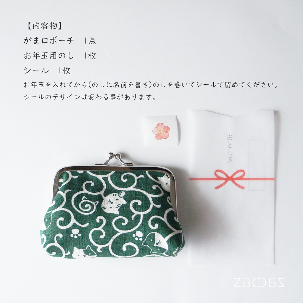 《送料無料》がま口ポチ袋*唐草ネコ