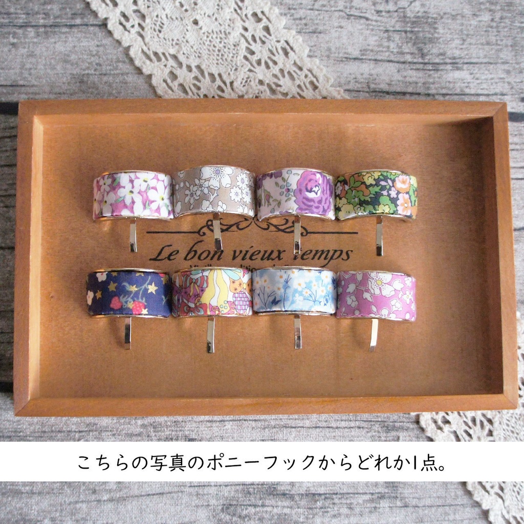 リバティがまぐち福袋*2026