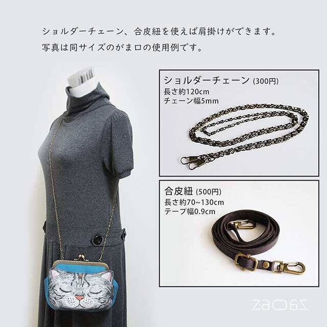 猫ポケットがま口ポーチ
