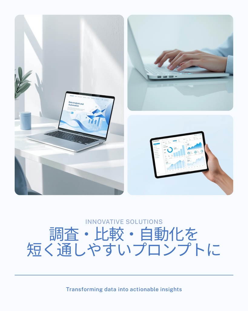 Mac作業を軽くする 実用AIテンプレート集(無料版)