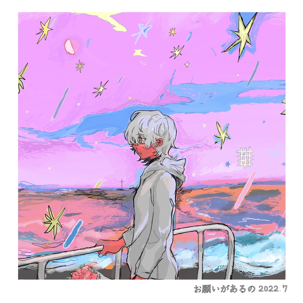 えらんだ孤独はよい孤独