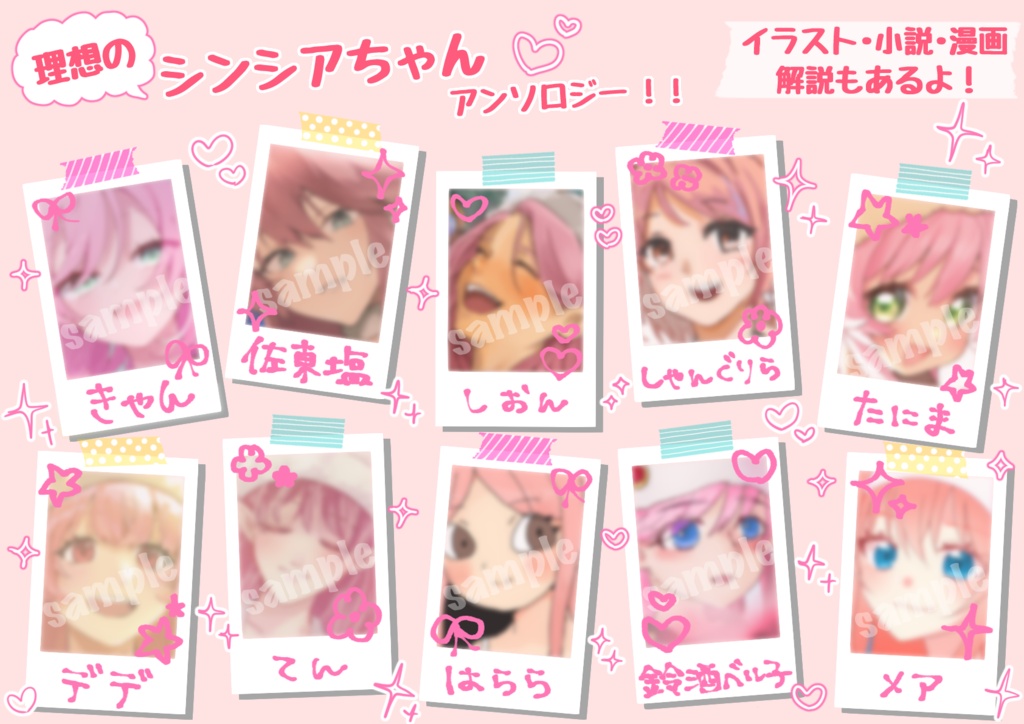 俺が私が考えた最強にかわいいシンシア