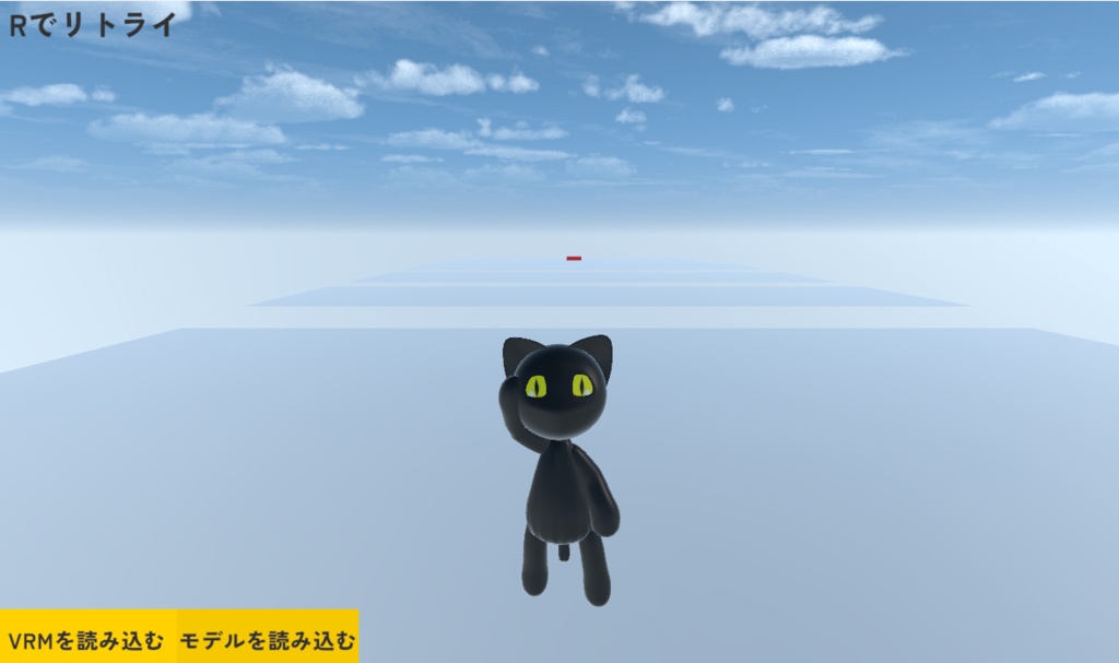 スカイトラベル ~自作モデルで遊べるゲーム~