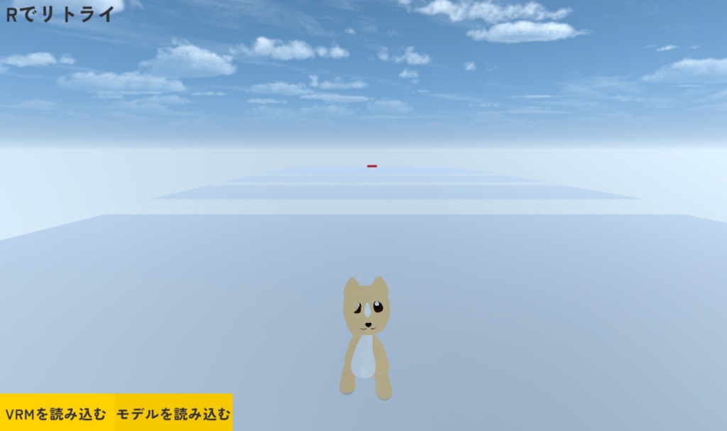 スカイトラベル ~自作モデルで遊べるゲーム~