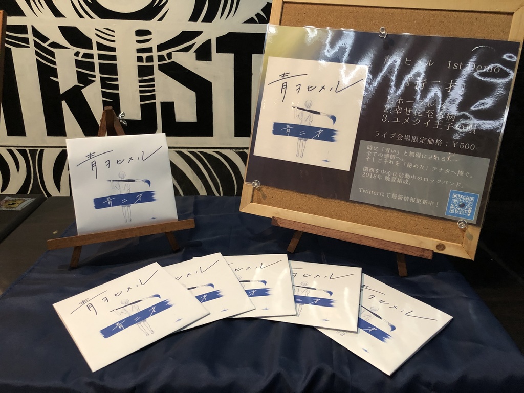 【CD音源】1st single「青二才」※匿名配送