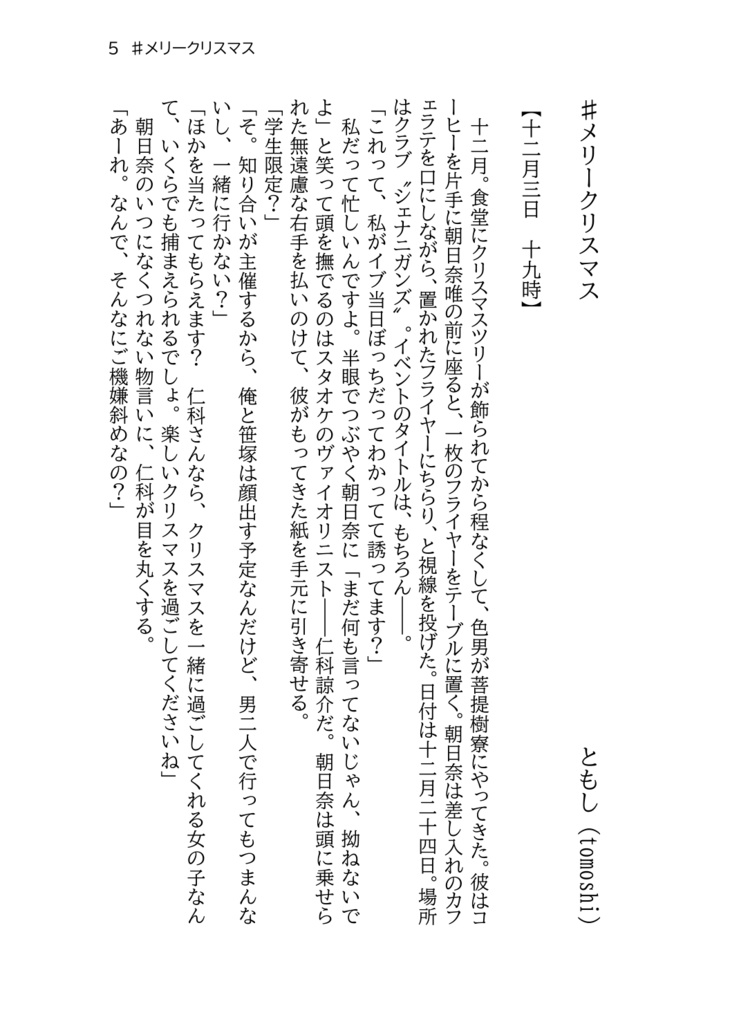 Trinity Bash! ♯1211