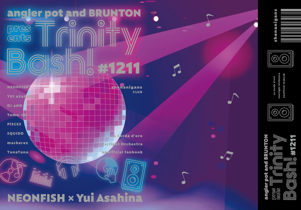 Trinity Bash! ♯1211