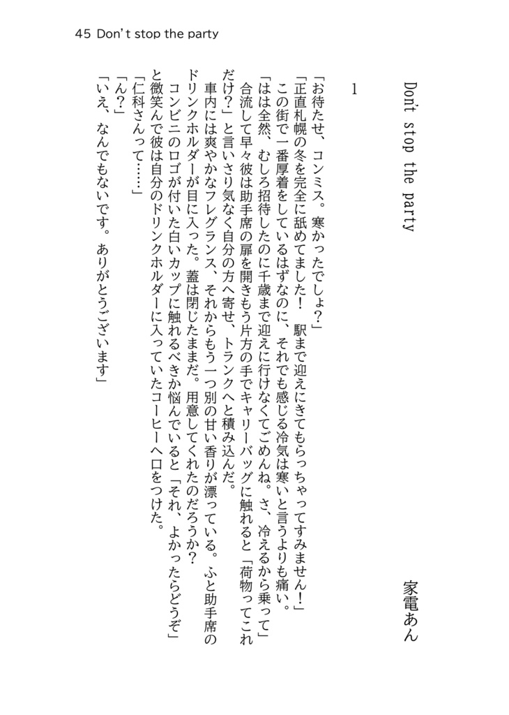 Trinity Bash! ♯1211