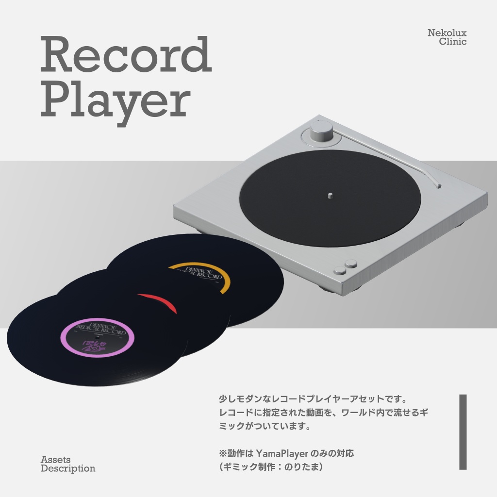 【VRChatワールド】NekoluxClinic