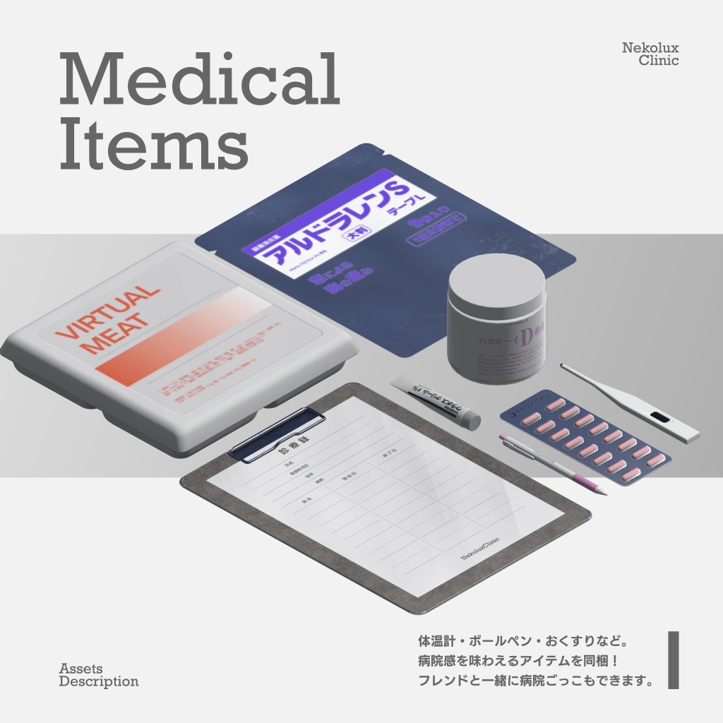 【VRChatワールド】NekoluxClinic