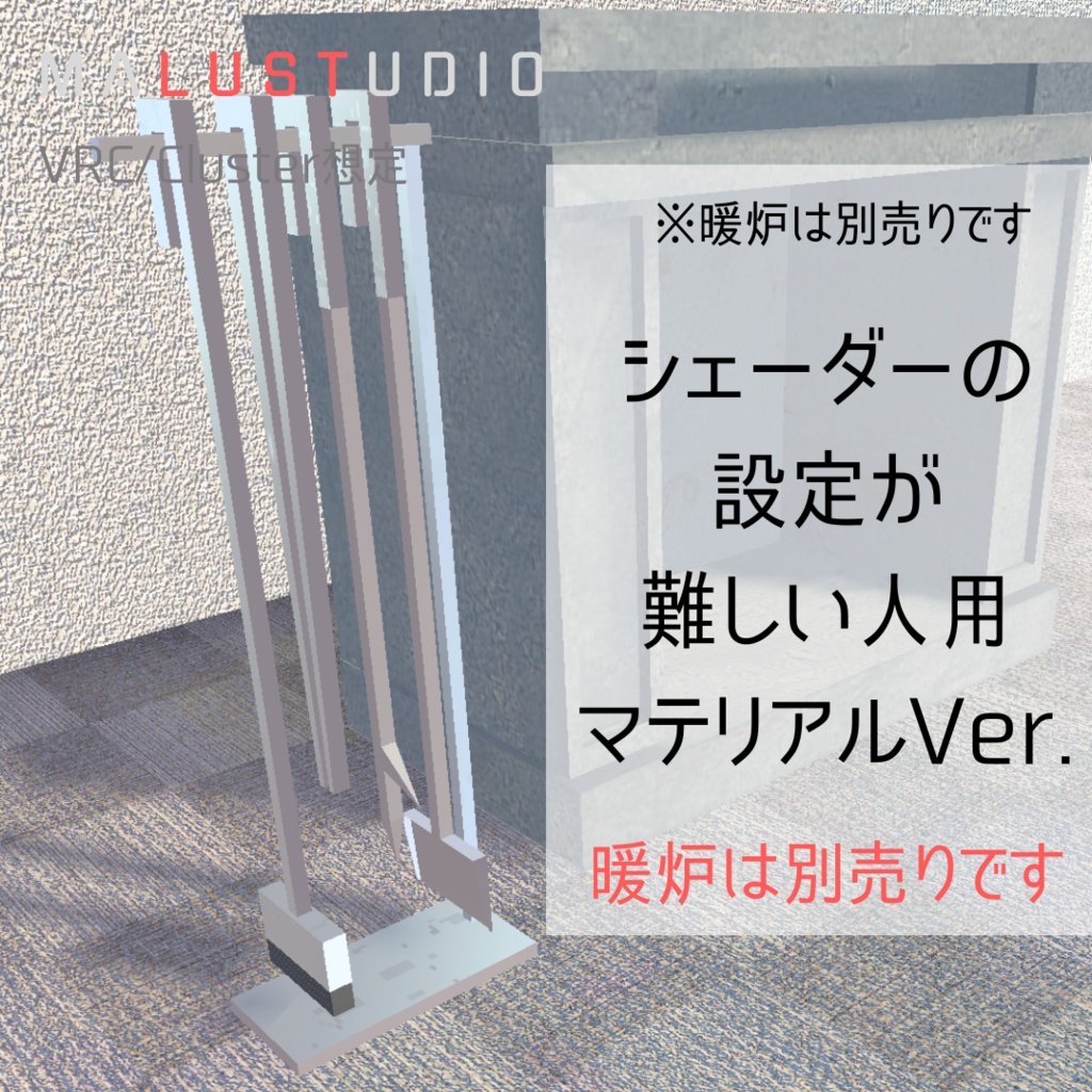 VRChat/Cluster対応 ローポリ掃除道具セット LowpolyCleaningToolSet