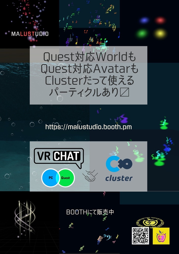 【無料】MalustudioショップポスターSet PNG・JPG