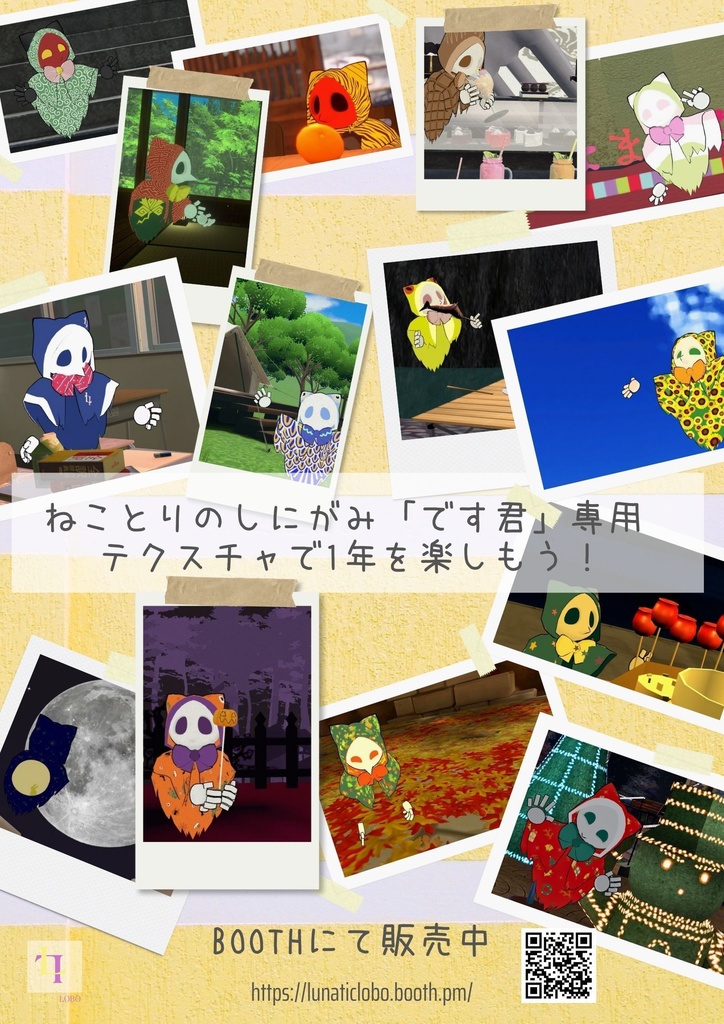 【無料】MalustudioショップポスターSet PNG・JPG