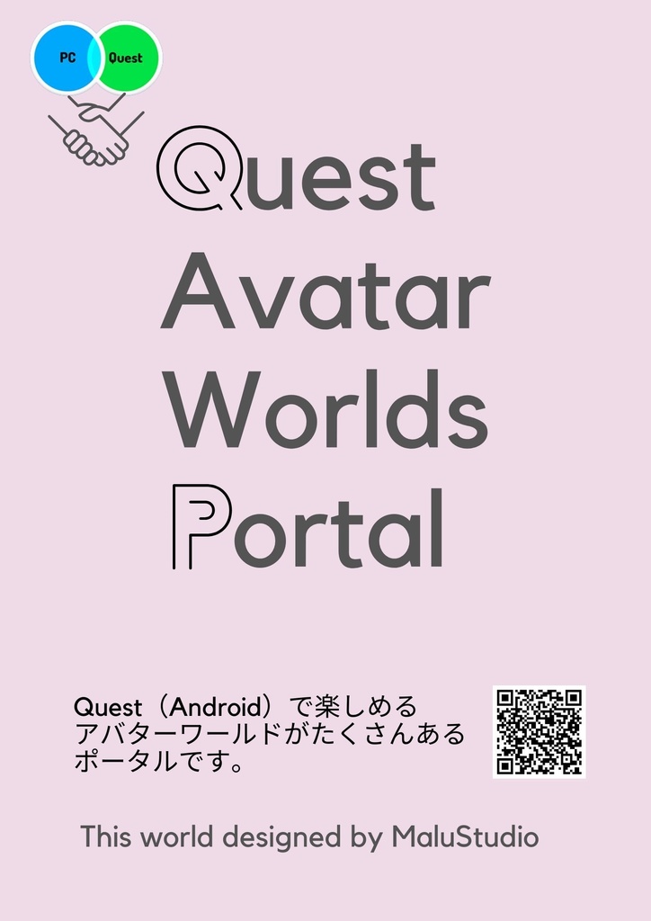 【無料】MalustudioショップポスターSet PNG・JPG