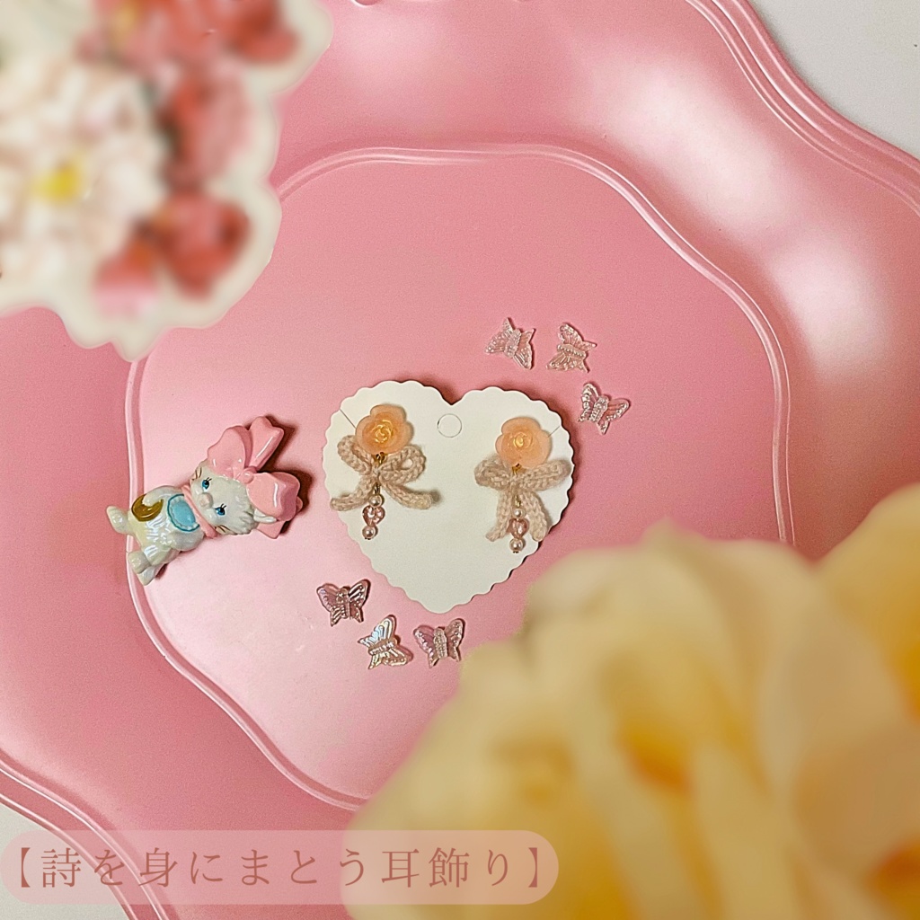 【詩を身にまとう耳飾り】永遠
