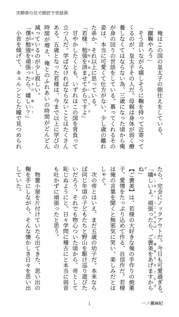 みやびーえる光編~依々恋々~