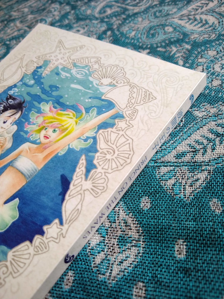 波間の王子 - Prince on the Waves -