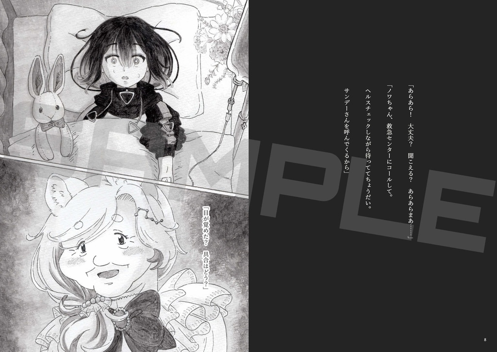 0と1と星の魔女