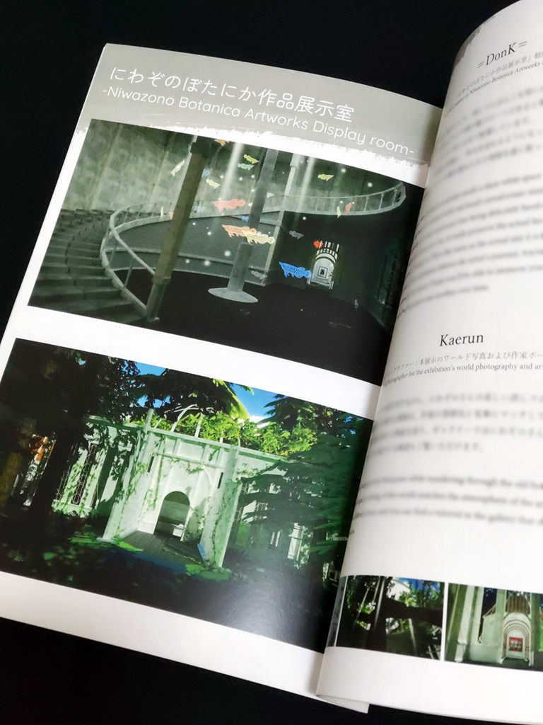 【紙版】夢の手ざわり 図録 Touch of a Dream Catalog