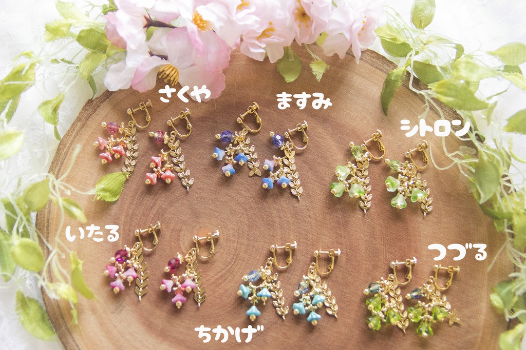 A3-春組ピアス・イヤリング