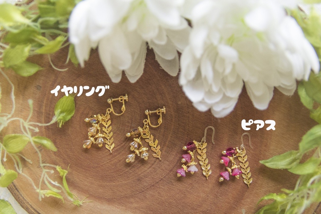 A3-冬組ピアス・イヤリング