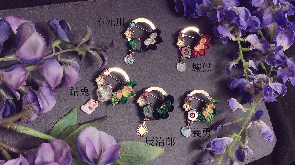 鬼滅-髪飾り・ブローチ*10/15追加*