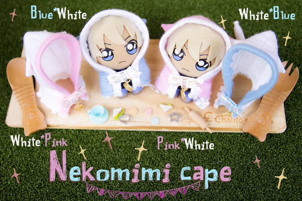 DC-猫耳ケープ(あむぬい・あかぬい・コナぬいイメージ)