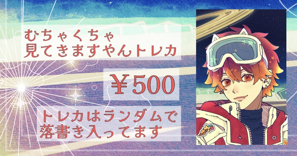 むちゃくちゃ見てきますやん チェキ風トレカ