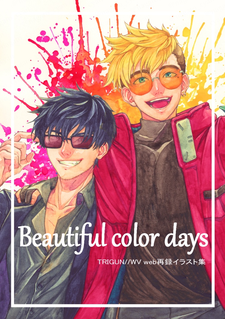 Beautiful color days(WVweb再録イラスト集)
