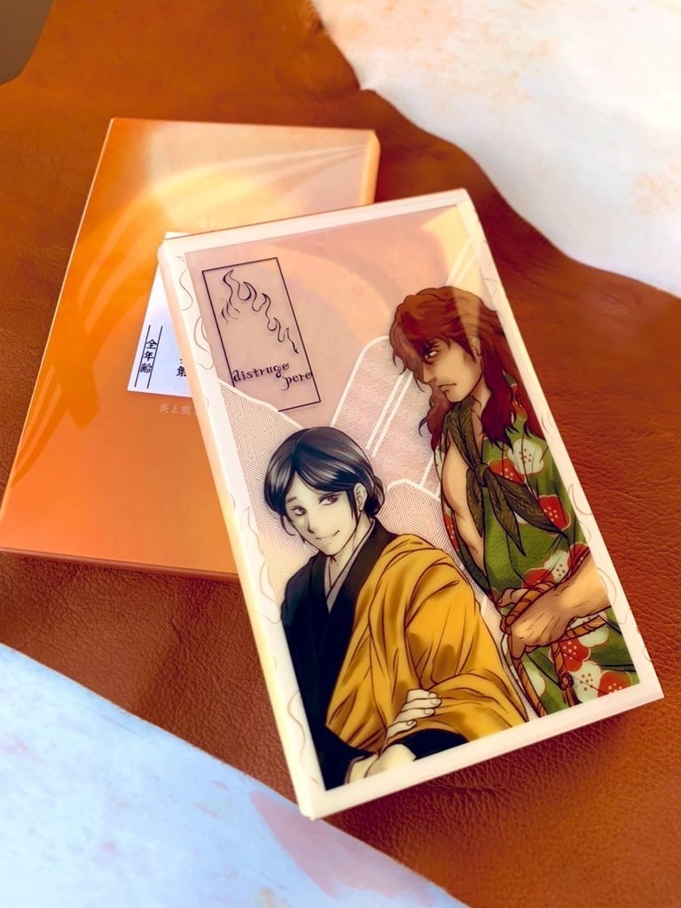 【一次創作BL小説】道を行く、炎と熊と