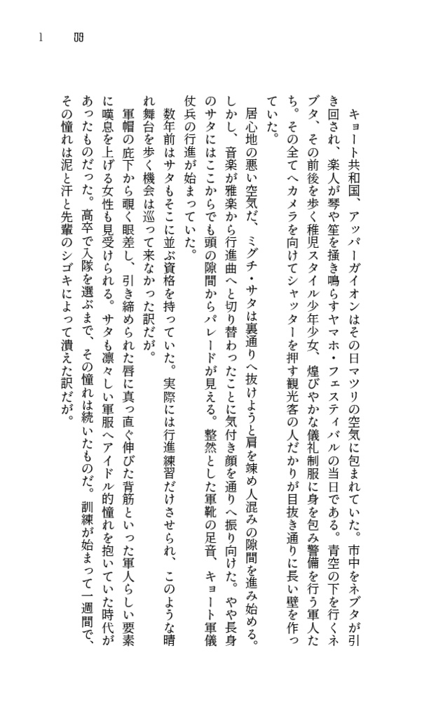 【インペハント】夏コミ新刊のつうはん