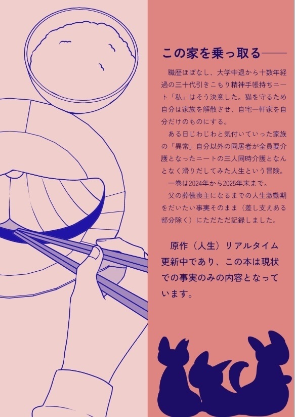 やらんよりマシ人生