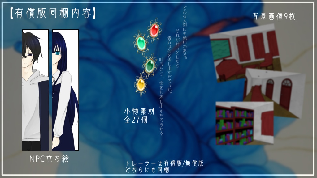 【CoCシナリオ】終焉の願い(本編無料)