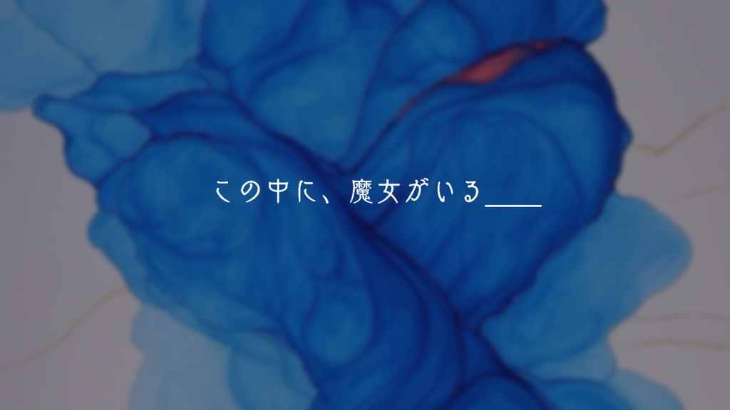 【CoCシナリオ】終焉の願い(本編無料)