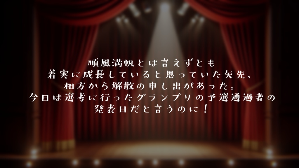 【エモクロアシナリオ】地獄見聞録生者戯(本編無料)