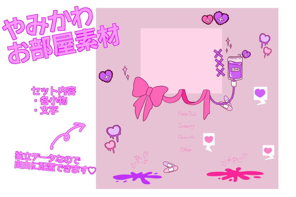 やみかわココフォリア用素材