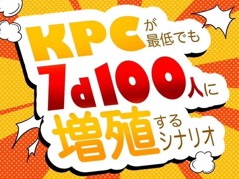 【CoCシナリオ】KPCが最低でも7d100人に増殖するシナリオ（無料）