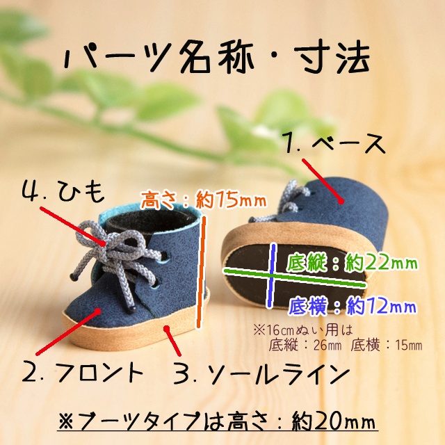 ぬい靴(10cm / 16cm)紐シューズ:白×ベージュ