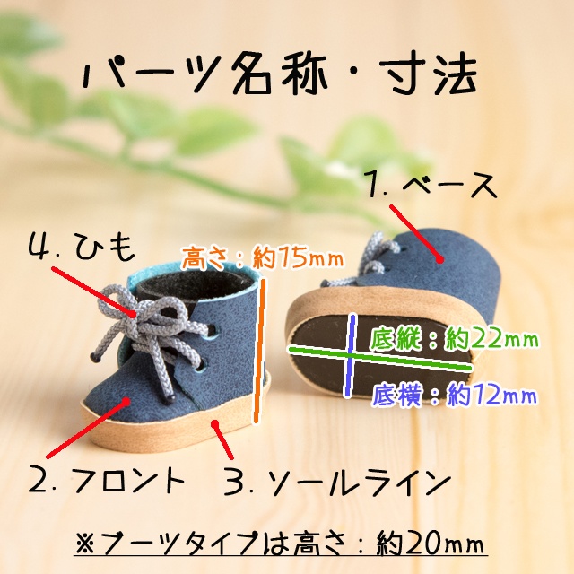 ぬい靴(10㎝~12㎝)ハイカットマロンシリーズ
