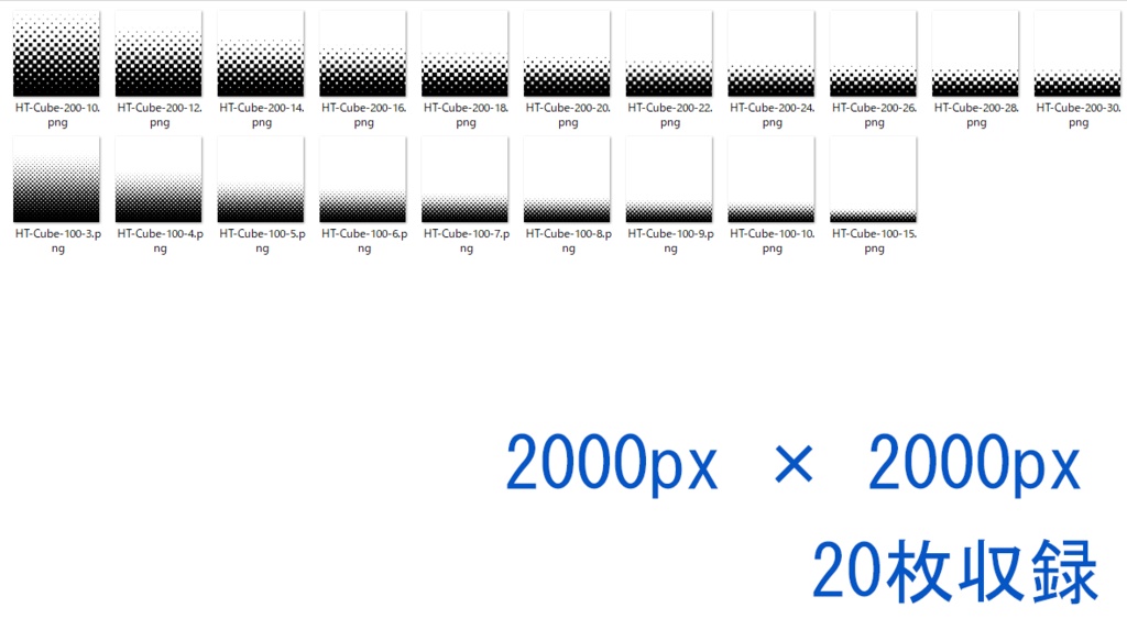 【素材】ハーフトーン 20枚 正方形 グラデーション