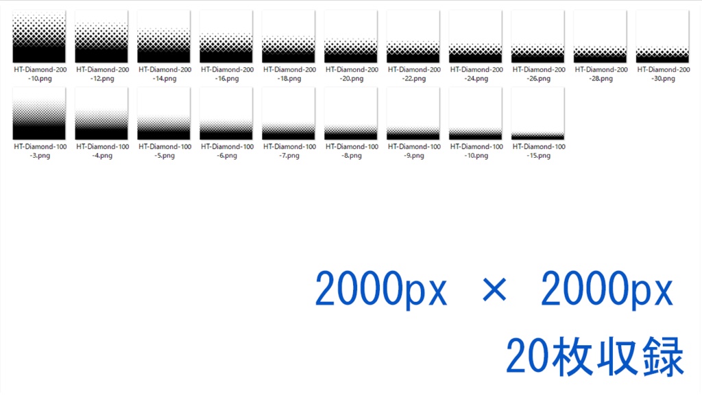 【素材】ハーフトーン 20枚 ひし形 グラデーション