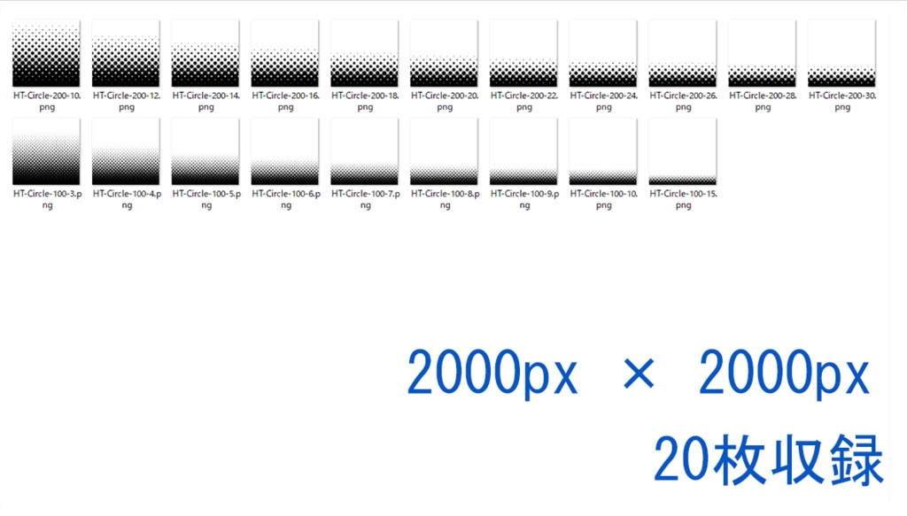 【素材】ハーフトーン 20枚 水玉 グラデーション
