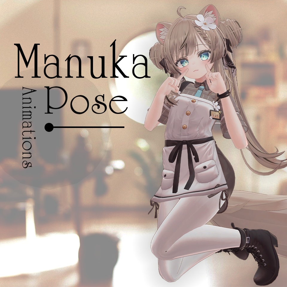 Pose Animations For MANUKA [ マヌカ ]