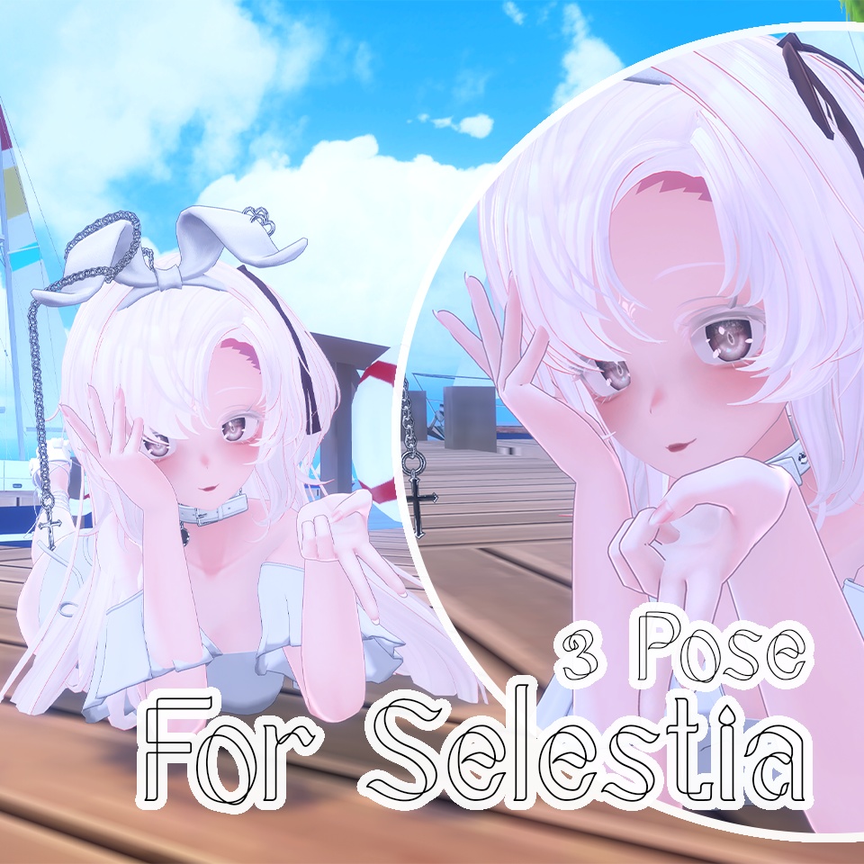 3 Pose For Selestia [セレスティア]